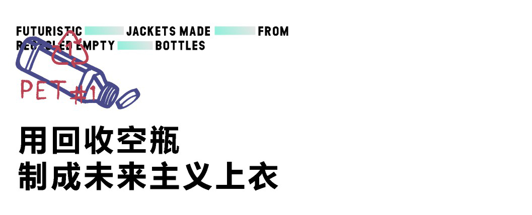 环保瓶推文_02