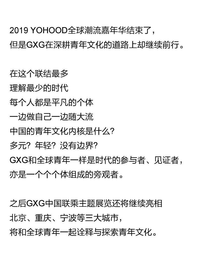 yohood回顾_21