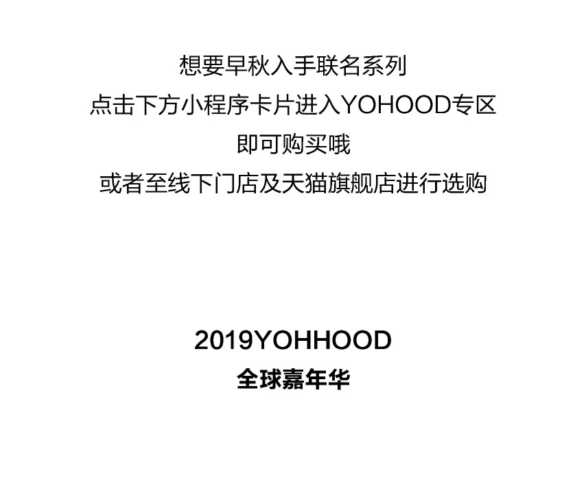yohood回顾_23
