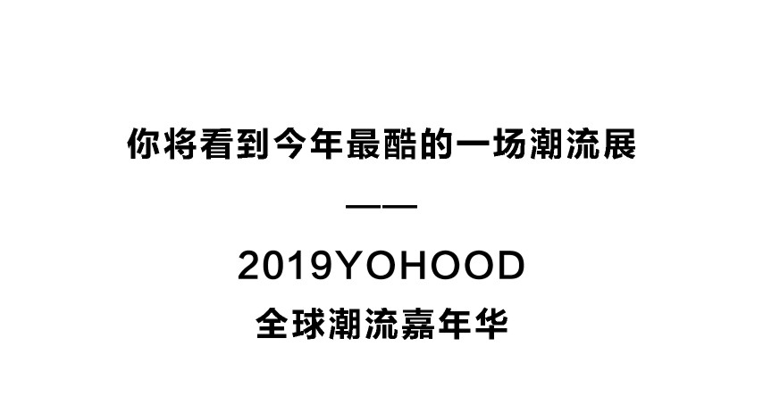 yohood回顾_02