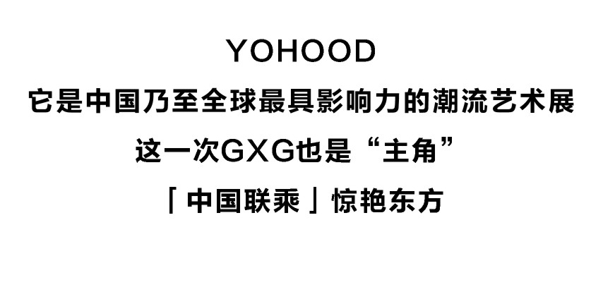 yohood回顾_04